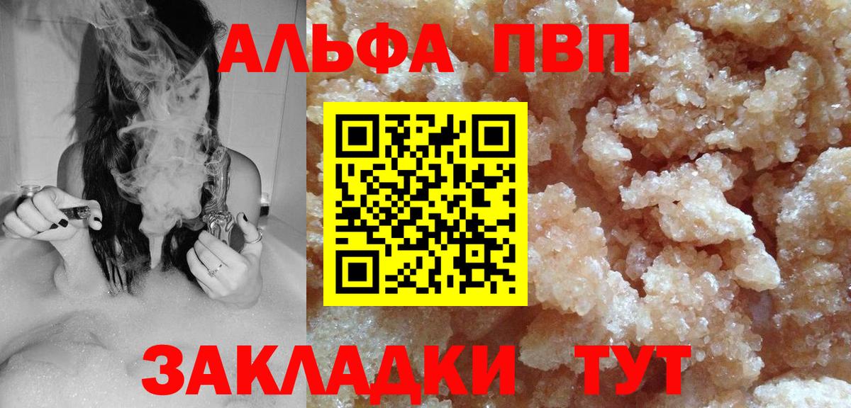 Alfa_PVP VHQ  Вход с VPN  Зеленодольск  A PVP крисы CK 
