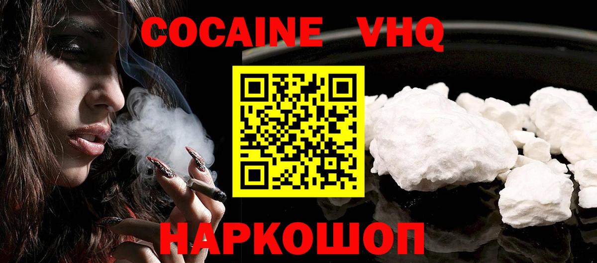 Кокаин Columbia  КОКАИН Эквадор  Вход с VPN  COCAIN  Зеленодольск 