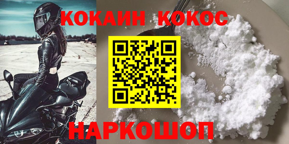 Cocaine Боливия Зеленодольск