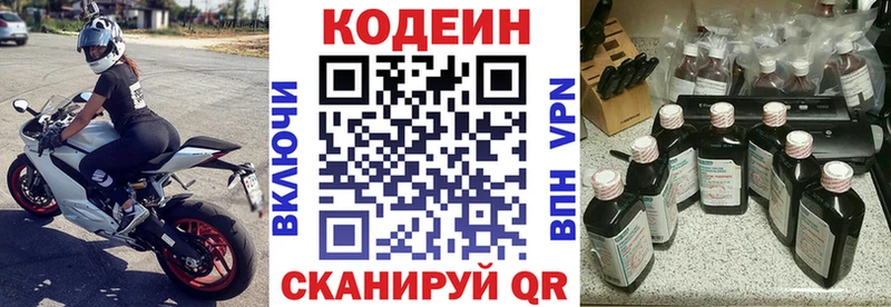 дарнет шоп  Зеленодольск  Кодеин напиток Lean (лин) 