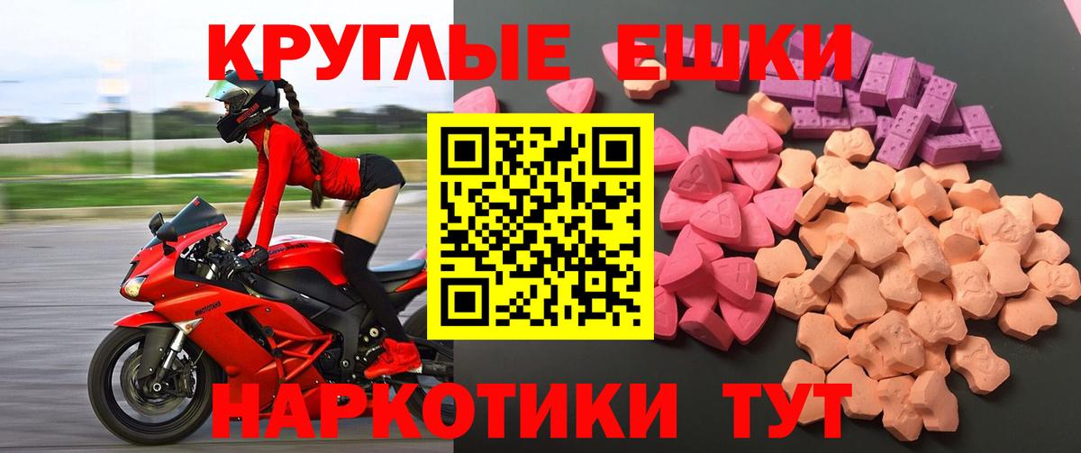 Ecstasy ешки Зеленодольск