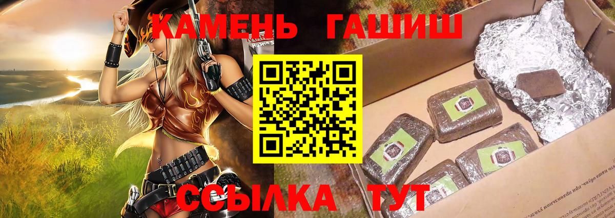 Зеленодольск  ГАШИШ VHQ  Гашиш Изолятор  Вход с VPN 