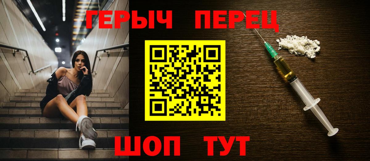 Героин гречка  ГЕРОИН  Зеленодольск  Вход с VPN 