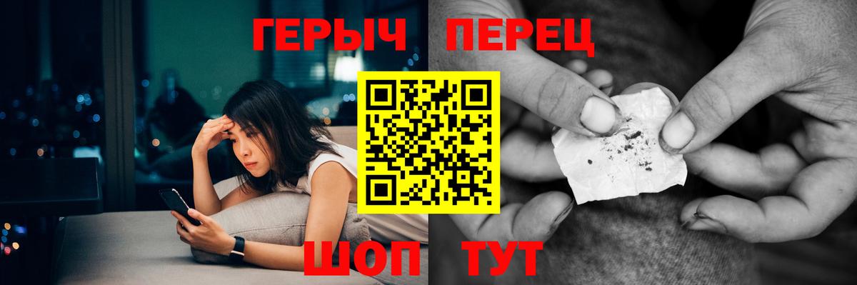 ГЕРОИН VHQ Зеленодольск