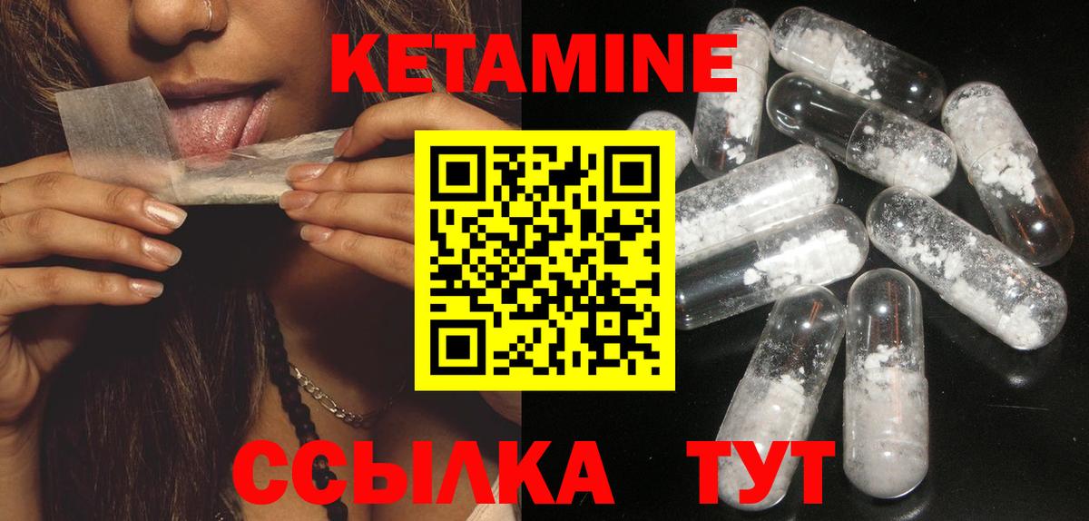 Зеленодольск  КЕТАМИН ketamine  Вход с VPN  Кетамин ketamine 