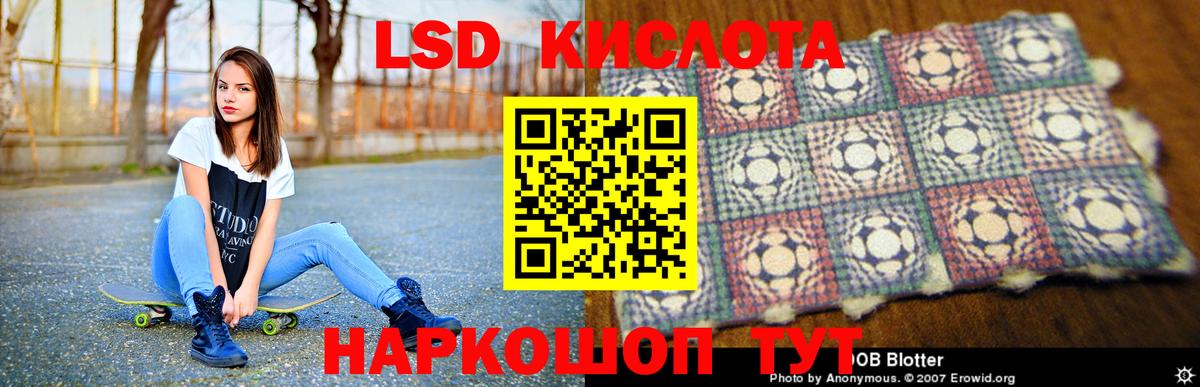 ЛСД экстази кислота Зеленодольск