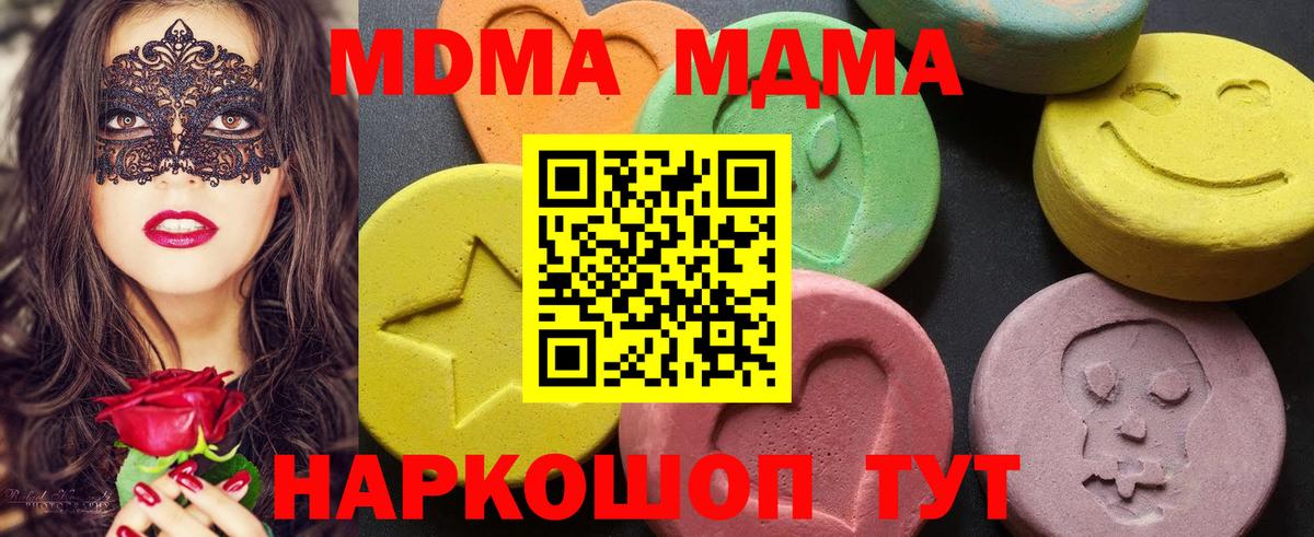 MDMA  MDMA VHQ  Вход с VPN  Зеленодольск  MDMA молли 