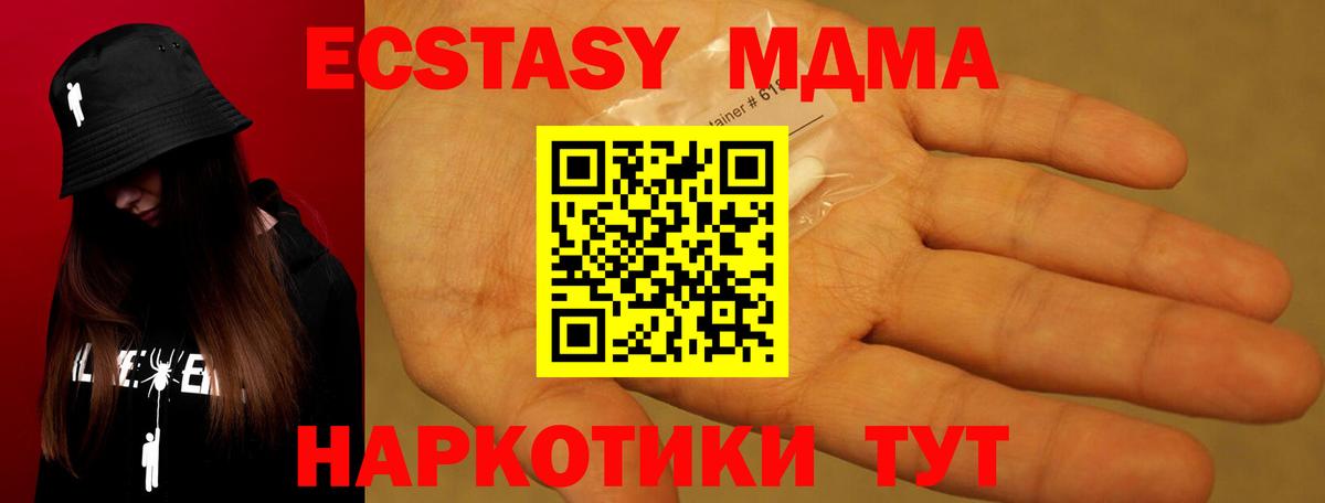 МДМА кристаллы Зеленодольск