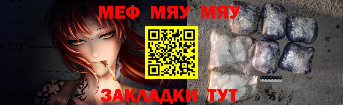 Мефедрон кристаллы  Вход с VPN  Зеленодольск 