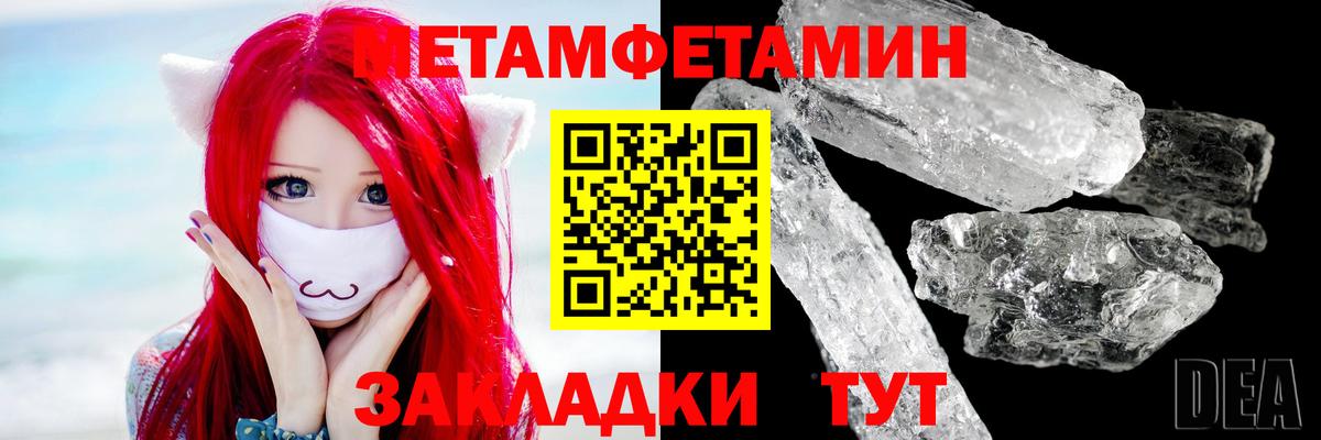 Зеленодольск  Первитин мет  Первитин  Вход с VPN  Первитин мет 