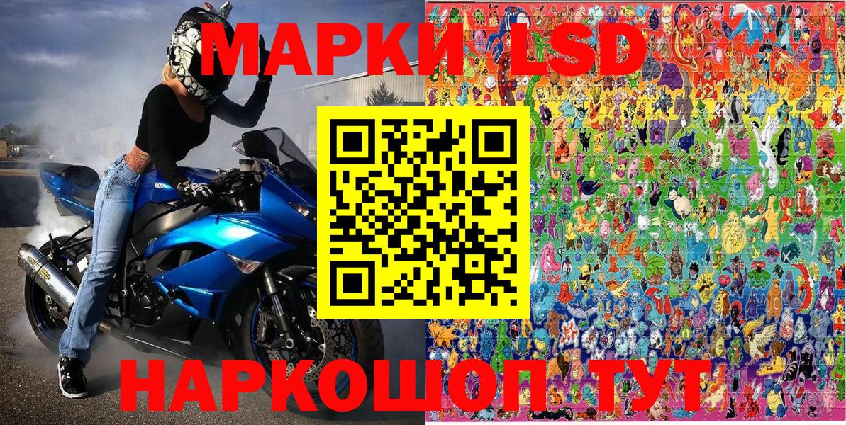 Зеленодольск  Марки 25I-NBOMe 1,8мг  Вход с VPN  Марки 25I-NBOMe 1,8мг 